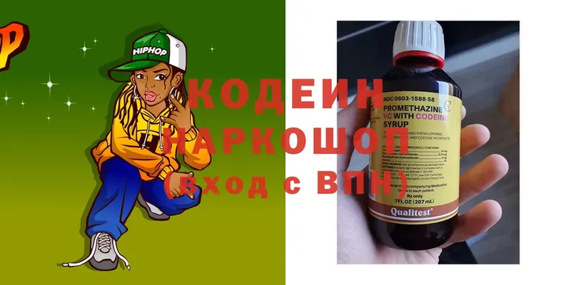 магазин продажи наркотиков  Вятские Поляны  Кодеин напиток Lean (лин) 