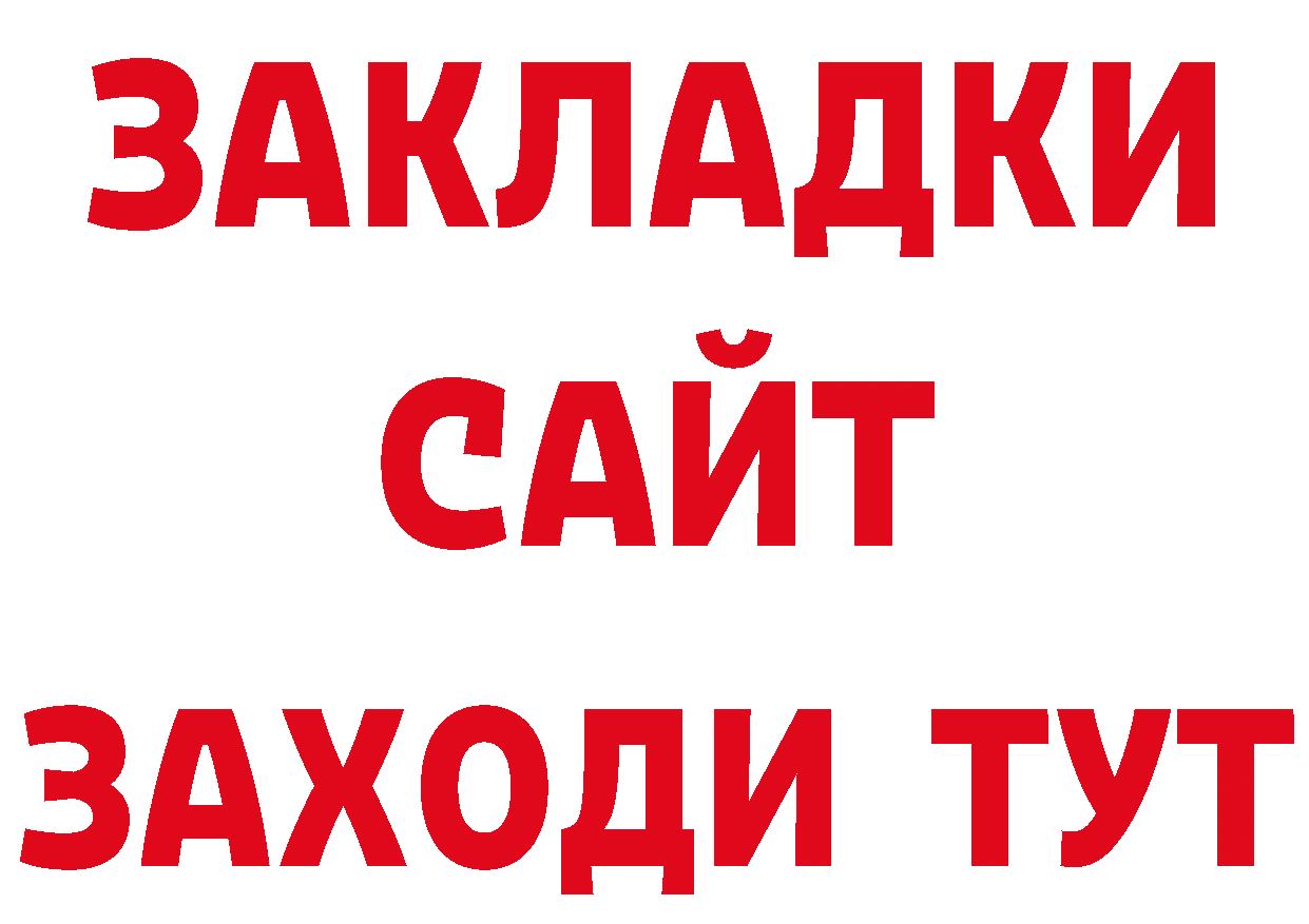 Как найти закладки? площадка состав Вятские Поляны