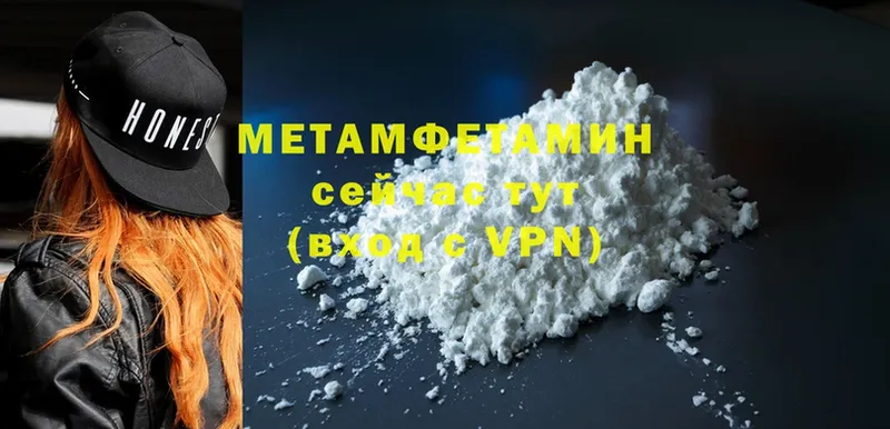 МЕТАМФЕТАМИН Декстрометамфетамин 99.9%  Вятские Поляны 